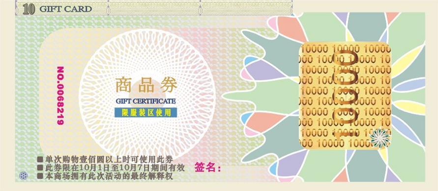 供应水印纤维纸防伪印刷，卷状盘标防伪标签